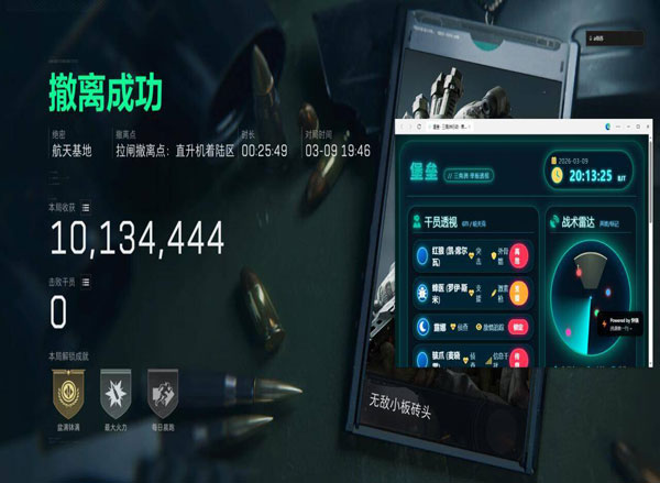 三角洲外挂脚本软件效果
